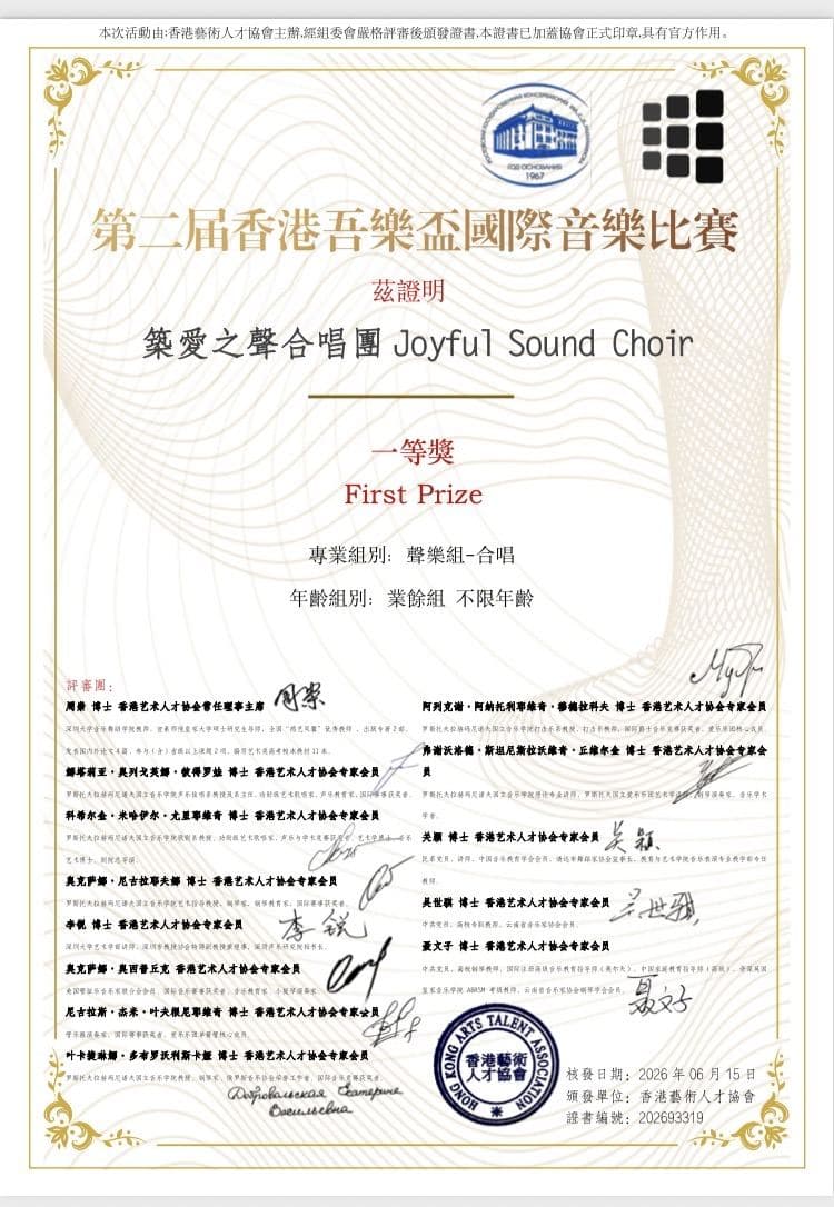 筑爱之声喜得一等奖。