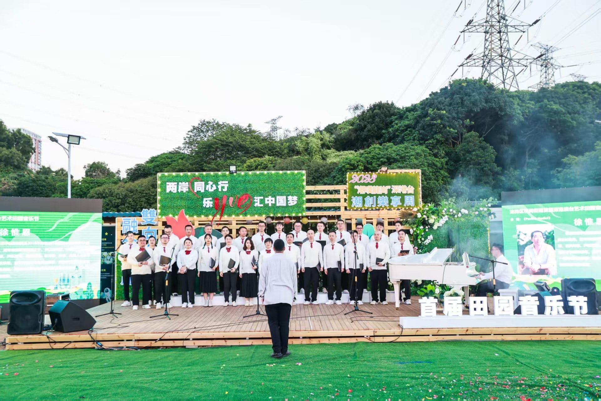 深港澳艺术田园音乐会